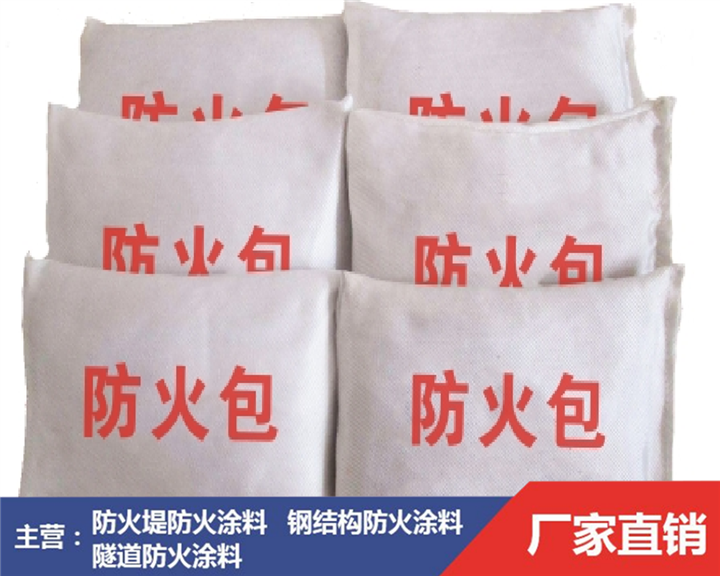 新疆防火包