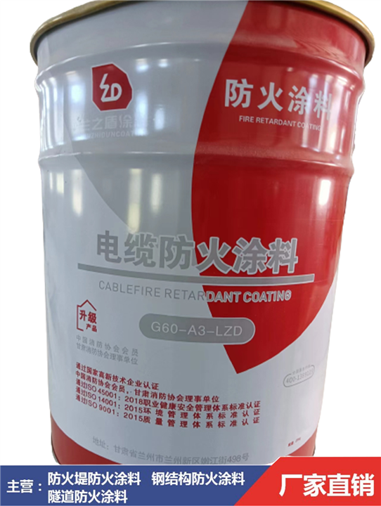 新疆电缆防火涂料