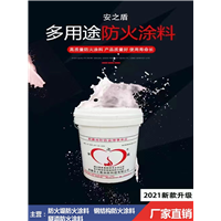 安之盾室内膨胀型防火涂料FP2.0H