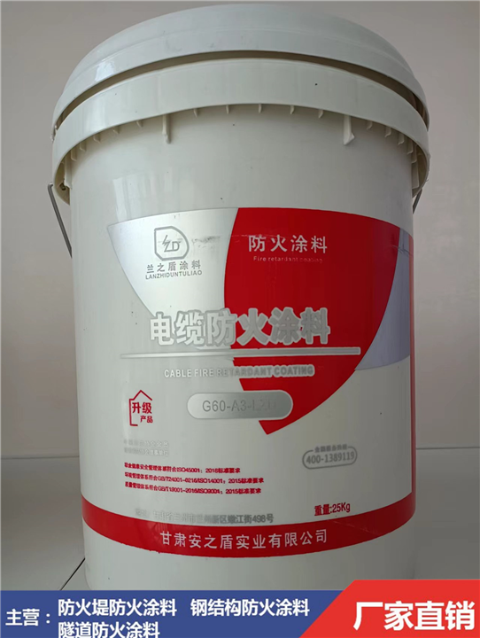新疆电缆防火涂料