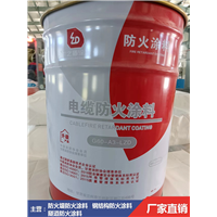 新疆电缆防火涂料