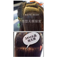 淮南微型无痕接发 
