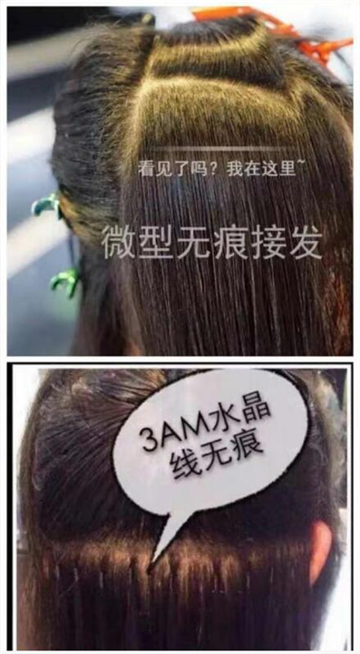 淮南微型无痕接发 