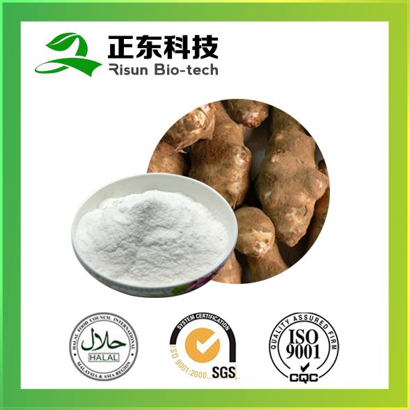 菊粉