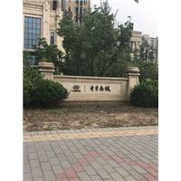 中国铁建青秀尚城