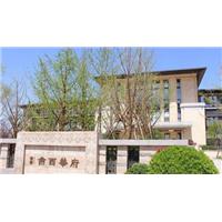 丰台区亿城燕西华府（别墅）