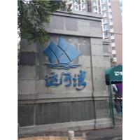 通州运河湾北区