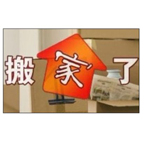 晋江安海搬家--晋江磁灶搬家公司