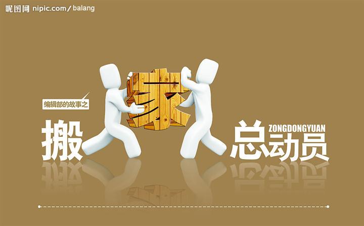 泉州洛阳搬家公司 