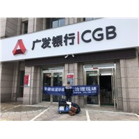 广发银行甲醛治理 