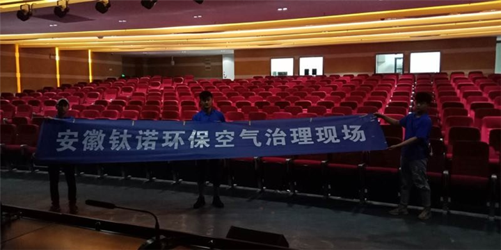 阜阳十中甲醛治理 