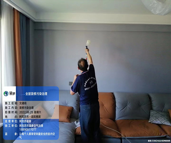 阿克苏除甲醛公司