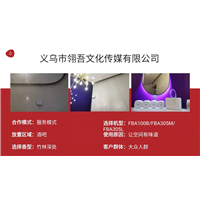 徐州香味营造