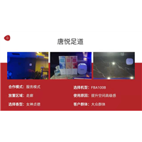 徐州商场香氛加香