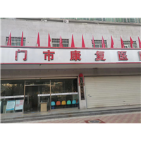 康尔馨环保为厦门市康复医院甲醛检测治理