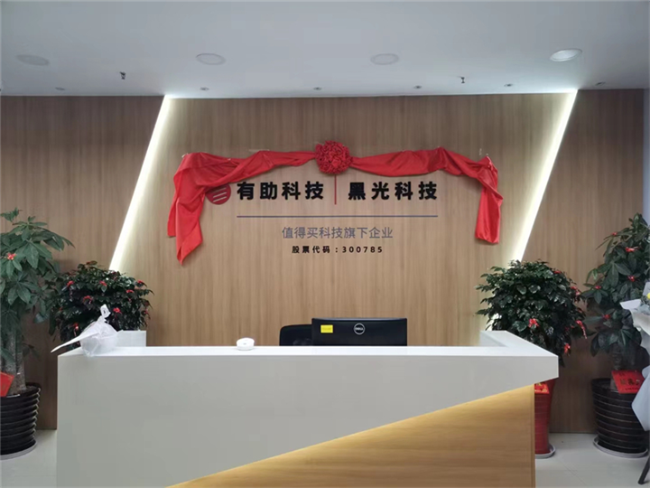 厦门康尔馨为上市公司值得买旗下企业黑光科技除甲醛