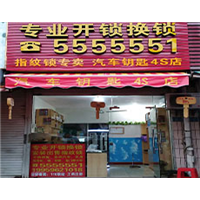 漳州开锁|漳州开锁公司