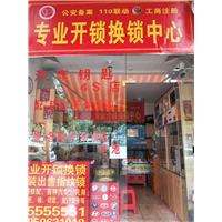 漳州开锁-匠心开锁换锁