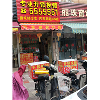 漳州修锁电话-漳州匠心开锁换锁
