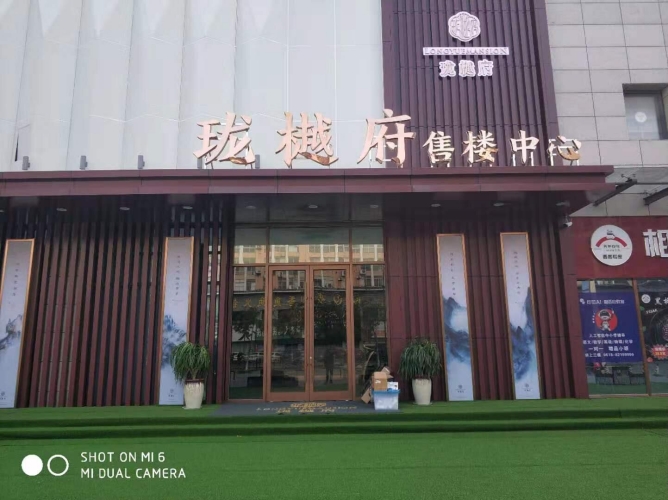 连云港售楼部甲醛检测