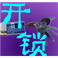 中卫市开锁▲中卫市换锁 