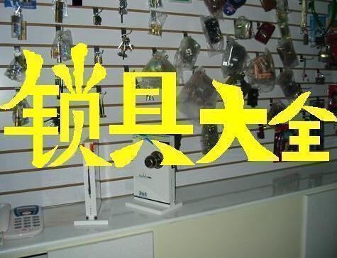 中卫开锁│中卫配钥匙