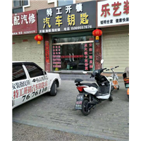 中卫开锁公司