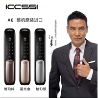 中卫指纹锁 