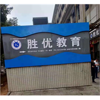 长沙胜优教育培训学校除甲醛 