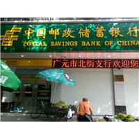 广元市邮政银行甲醛治理 