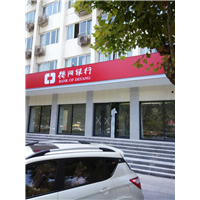 利州东路德阳银行|广元除甲醛