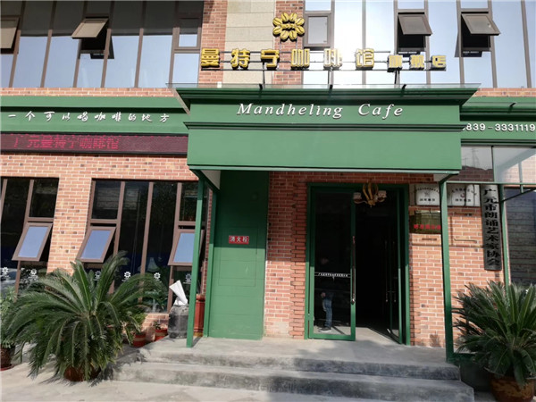 曼特宁咖啡旗舰店除甲醛
