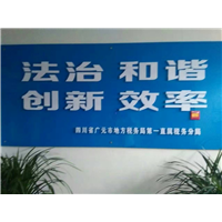 东坝地税局**直属分局甲醛治理