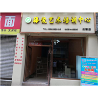 广元滕俊艺术培训中心甲醛检测治理 