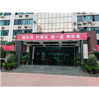 旺苍县纪委除甲醛