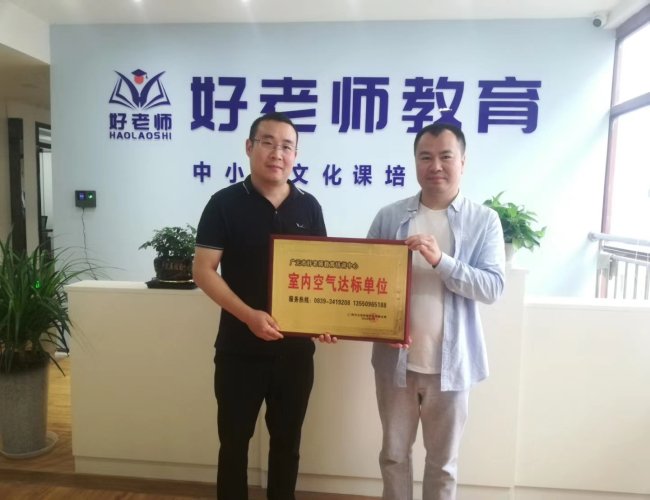 东坝好老师教育除甲醛案例