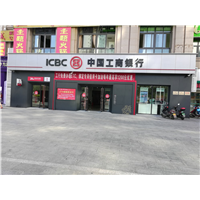 工商银行御锦湾支行除甲醛