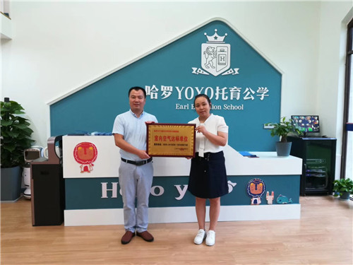 哈罗YOYO托育公学除甲醛