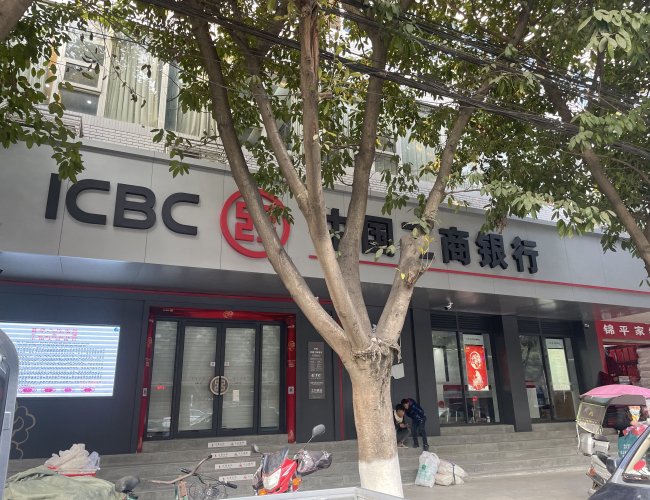 工商银行苍溪解放路支行