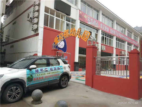 剑阁爱贝祺幼儿园除甲醛