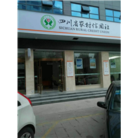 南河信用社网点|广元除甲醛