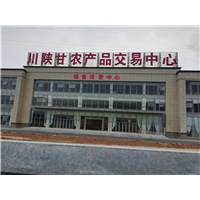 陕甘农产品交易中心除甲醛