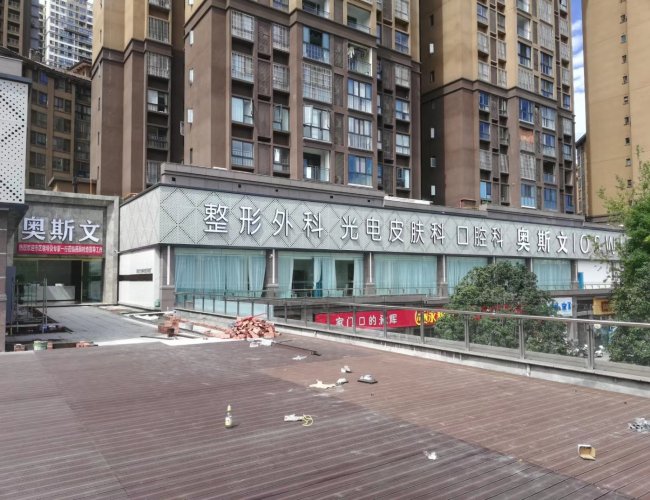 东坝奥斯文美容集团