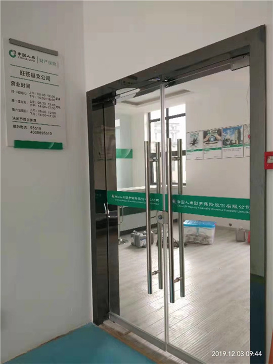 人寿财险旺苍支公司除甲醛
