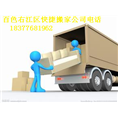 百色右江搬厂电话|百色搬厂 