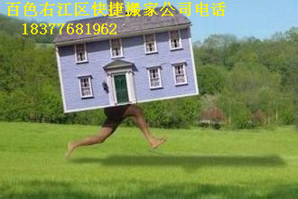 百色搬家服务|百色搬家公司 