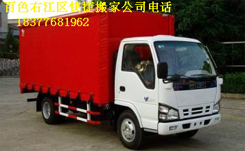 百色搬家搬厂№百色搬厂电话 