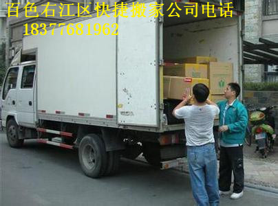 百色右江设备搬迁|百色搬家电话 
