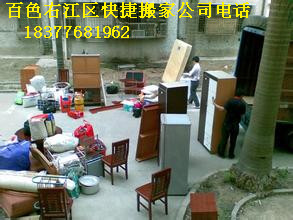 百色搬家|百色搬家搬厂 