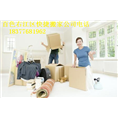 百色搬家|百色搬家哪家好 
